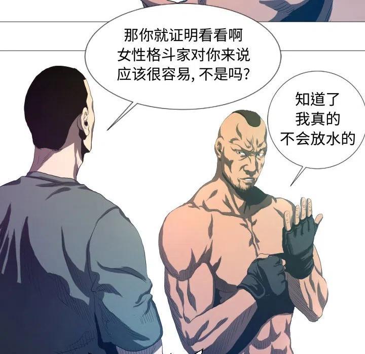 《虚拟格斗》11 第33页