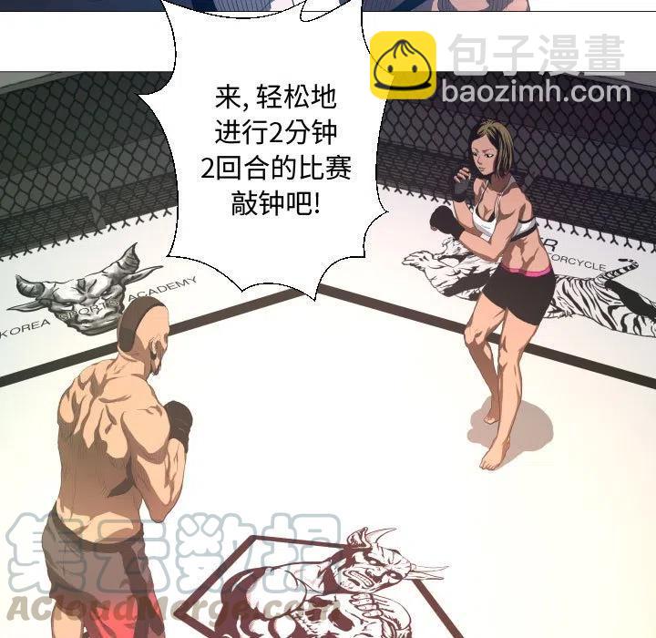 《虚拟格斗》11 第34页