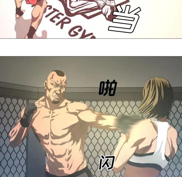 《虚拟格斗》11 第35页