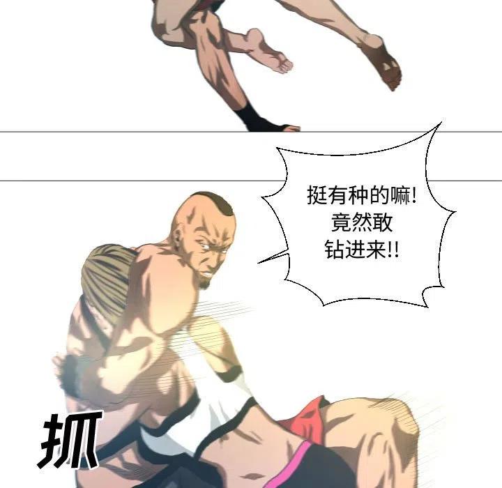 《虚拟格斗》11 第38页