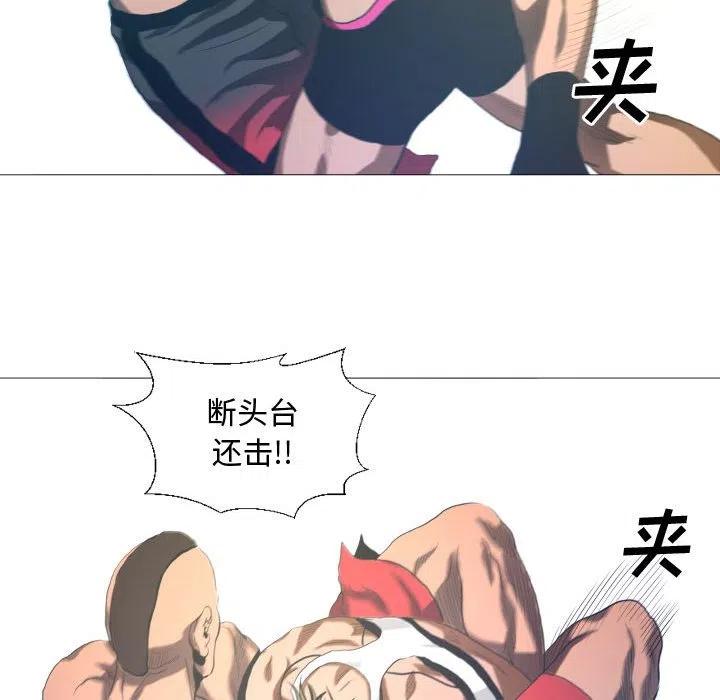 《虚拟格斗》11 第39页