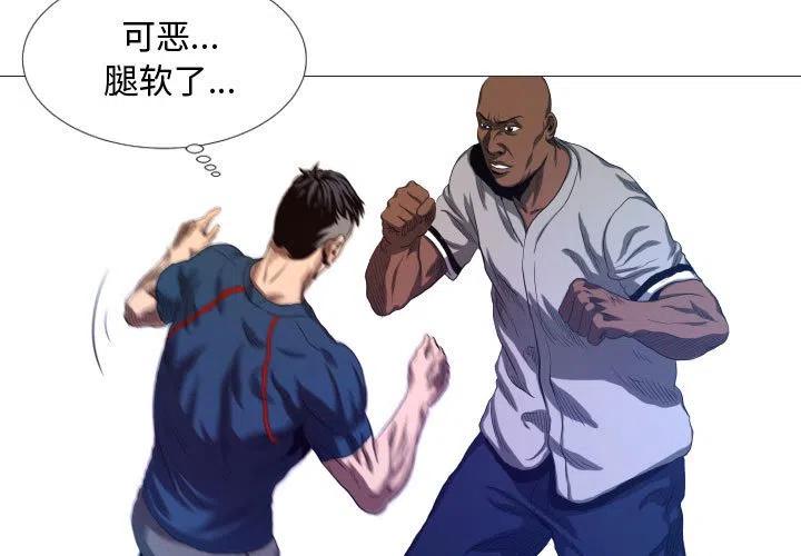 《虚拟格斗》11 第3页