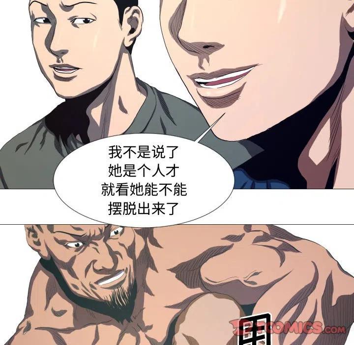 《虚拟格斗》11 第41页