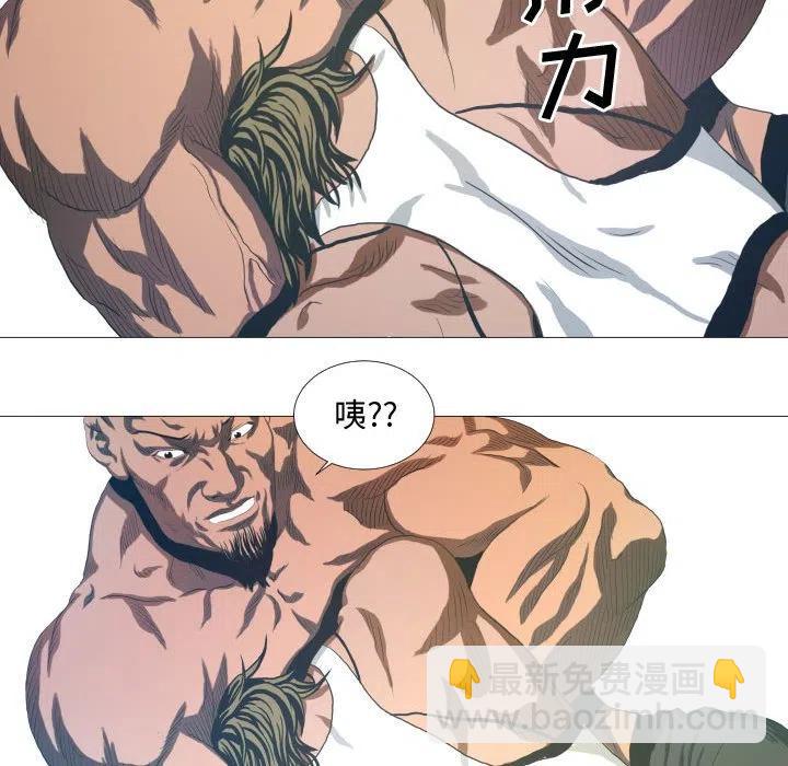 《虚拟格斗》11 第42页