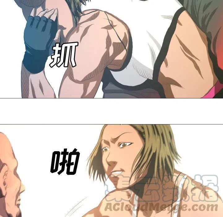 《虚拟格斗》11 第43页