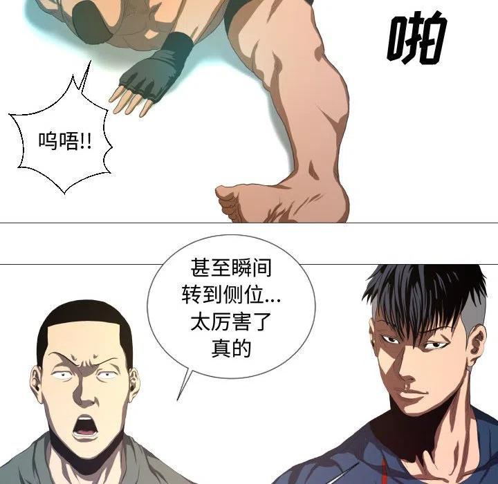 《虚拟格斗》11 第45页