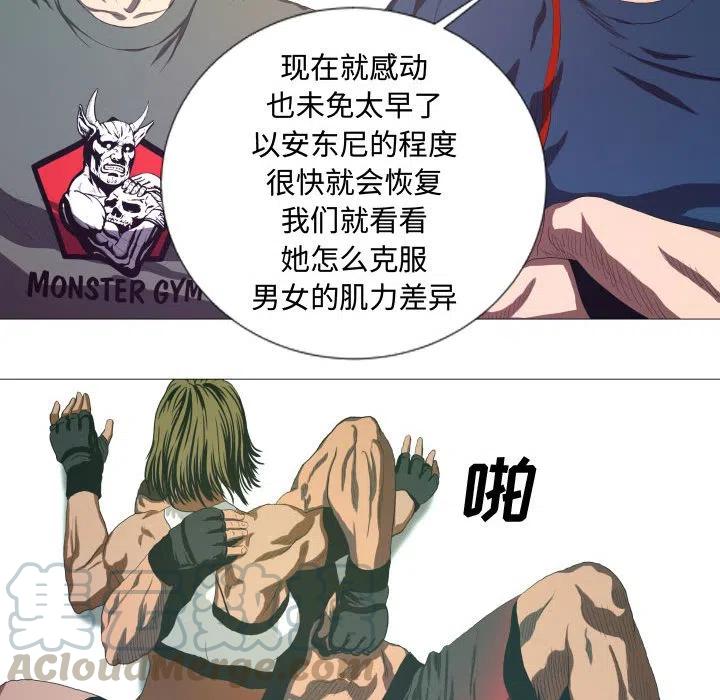 《虚拟格斗》11 第46页