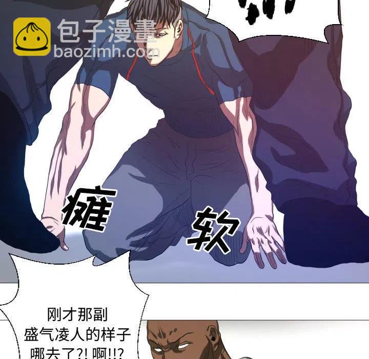《虚拟格斗》11 第6页