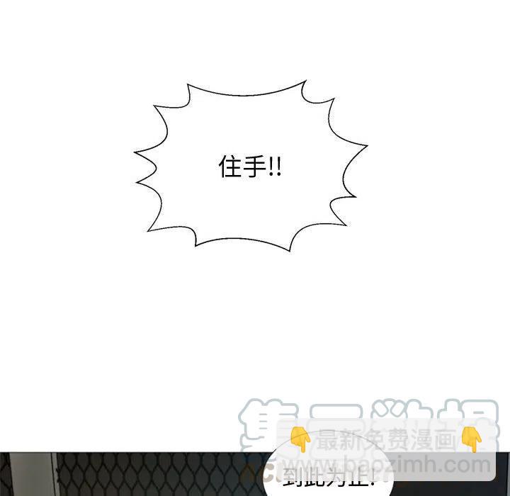 《虚拟格斗》12 第10页