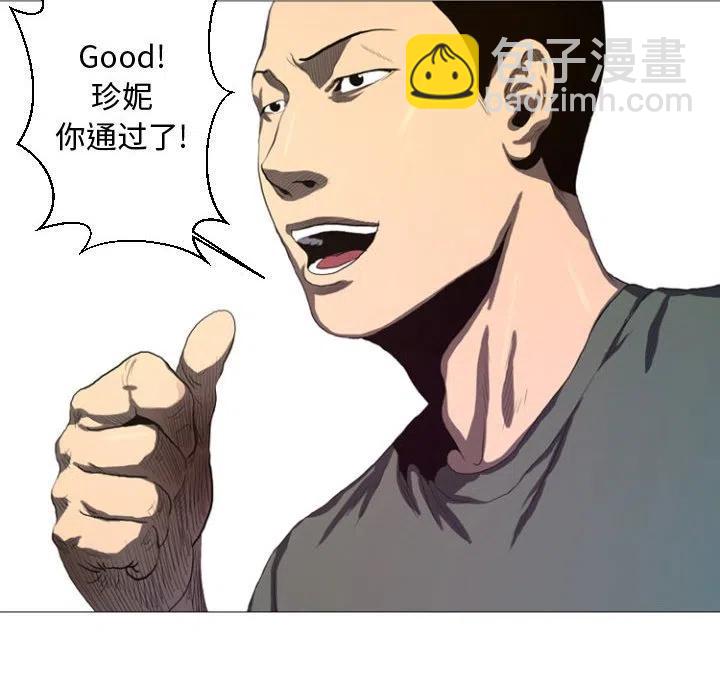 《虚拟格斗》12 第12页