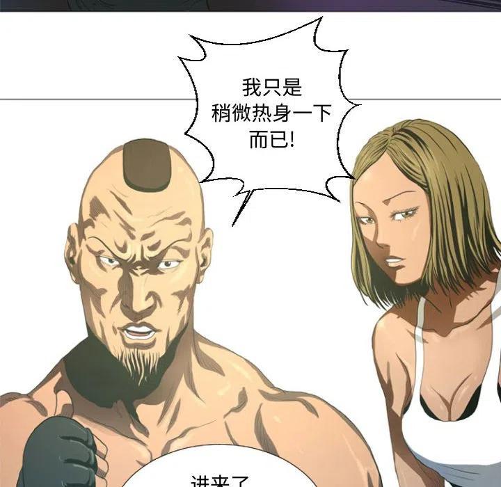 《虚拟格斗》12 第14页