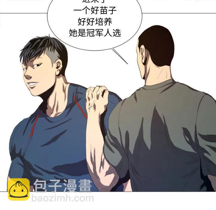 《虚拟格斗》12 第15页