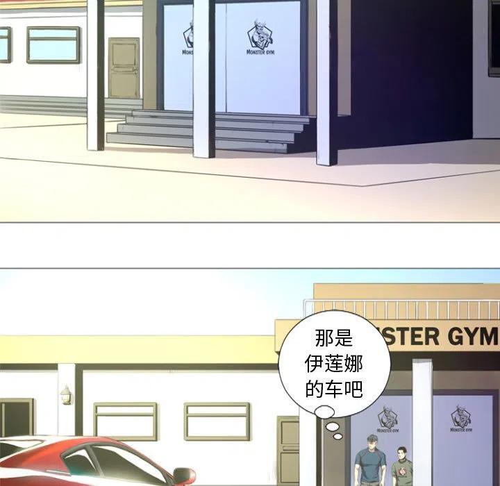 《虚拟格斗》12 第17页