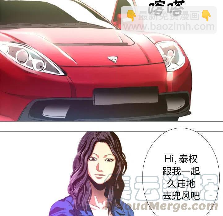 《虚拟格斗》12 第19页