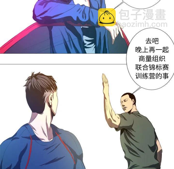 《虚拟格斗》12 第20页