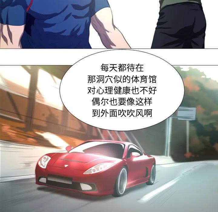 《虚拟格斗》12 第21页