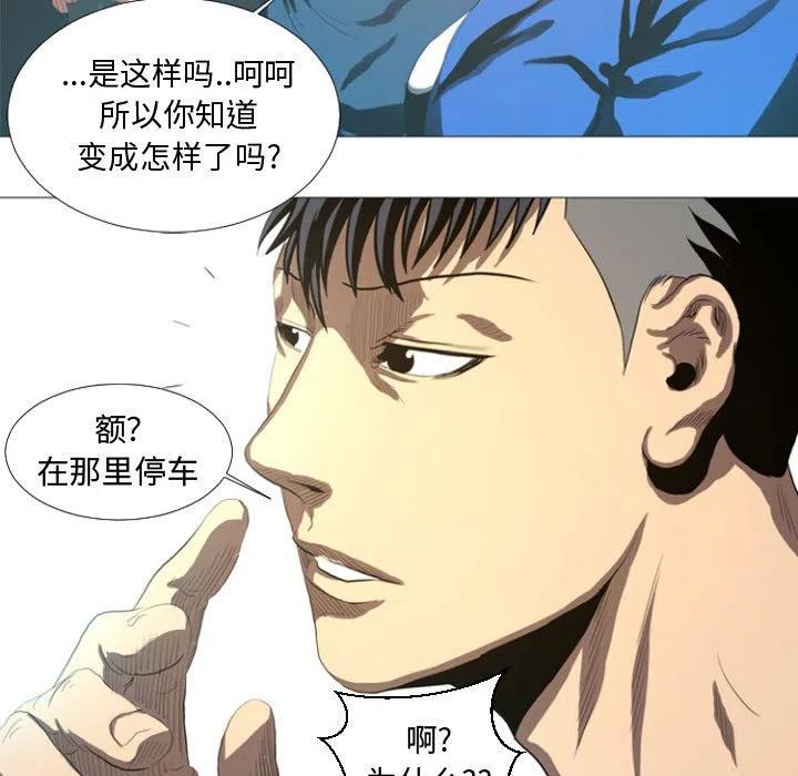《虚拟格斗》12 第23页