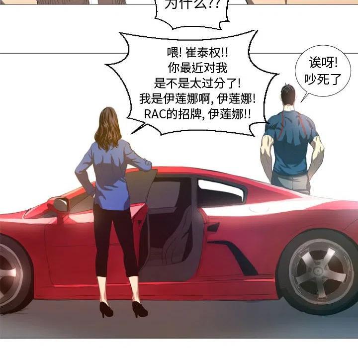 《虚拟格斗》12 第24页