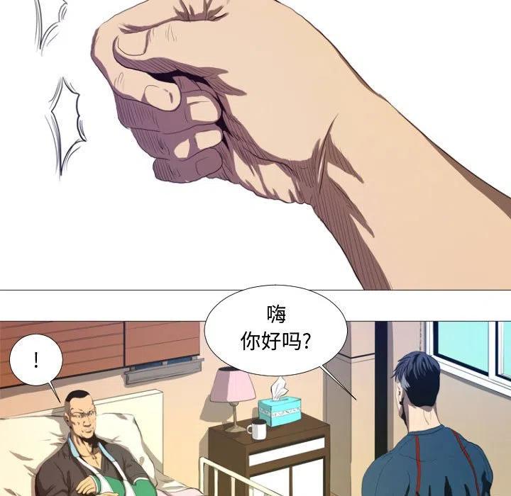 《虚拟格斗》12 第27页