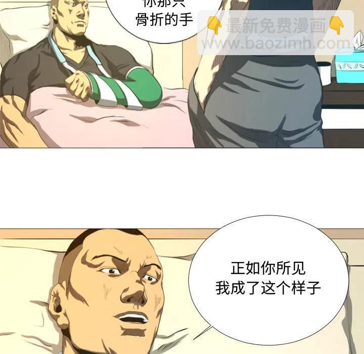 《虚拟格斗》12 第29页