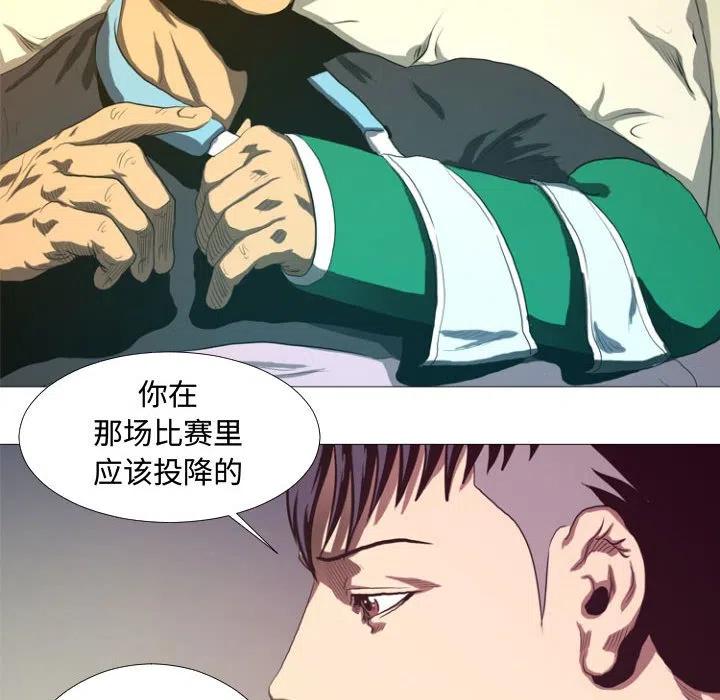 《虚拟格斗》12 第30页