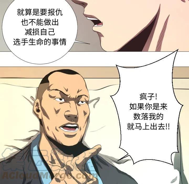 《虚拟格斗》12 第31页