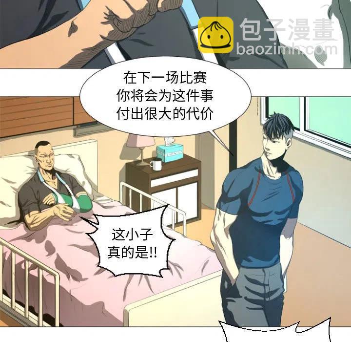 《虚拟格斗》12 第32页