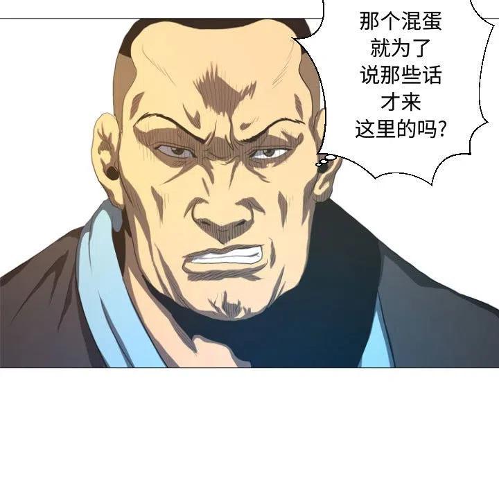 《虚拟格斗》12 第33页