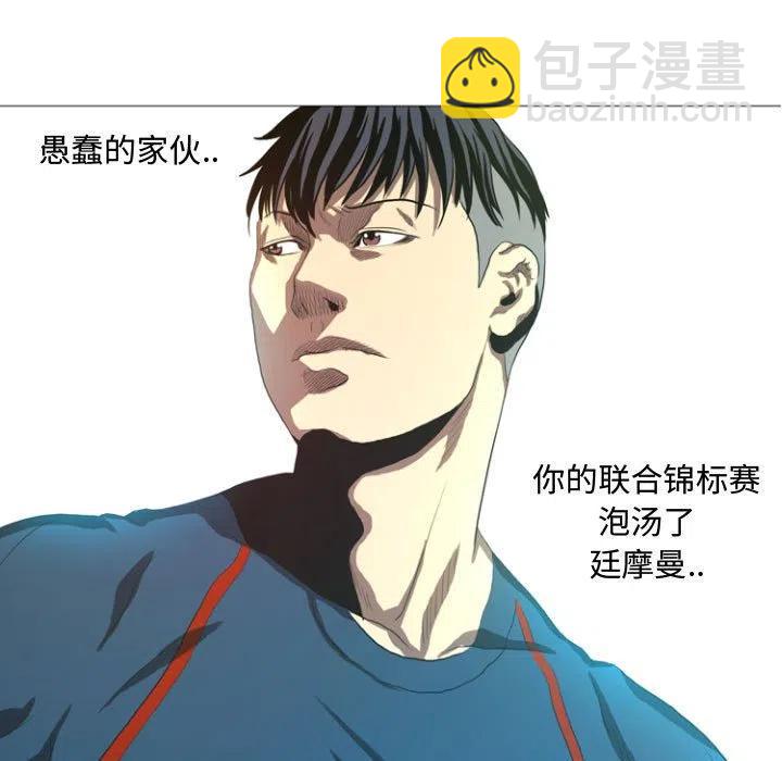《虚拟格斗》12 第35页