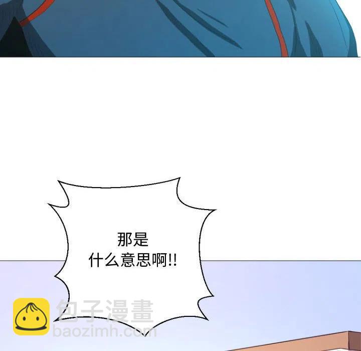 《虚拟格斗》12 第36页