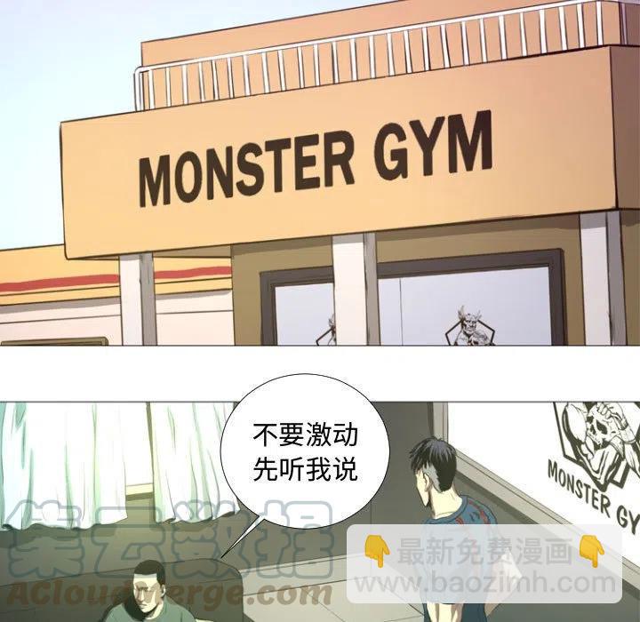 《虚拟格斗》12 第37页