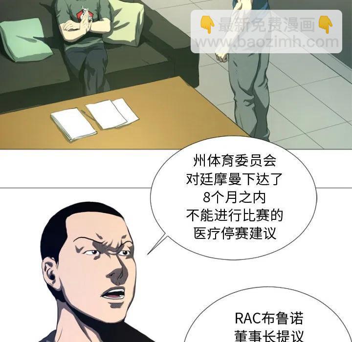 《虚拟格斗》12 第38页