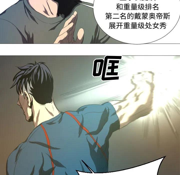 《虚拟格斗》12 第39页