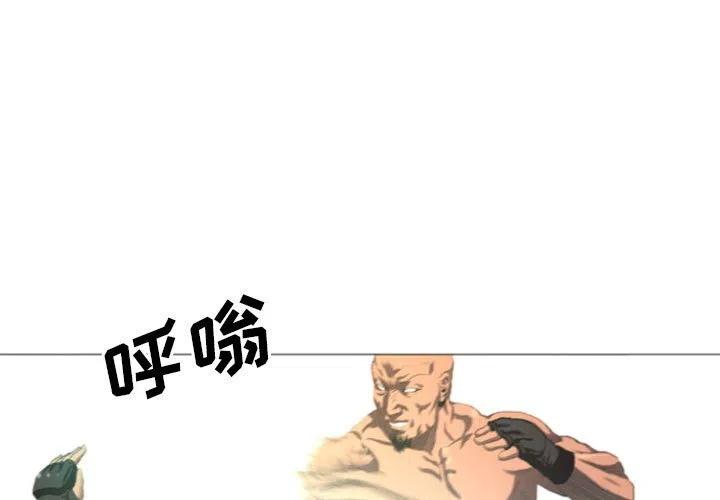 《虚拟格斗》12 第3页