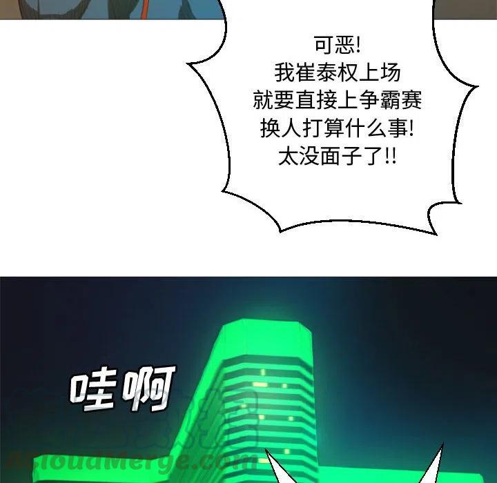 《虚拟格斗》12 第40页