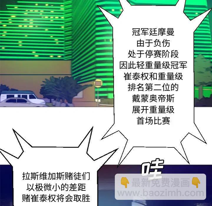 《虚拟格斗》12 第41页