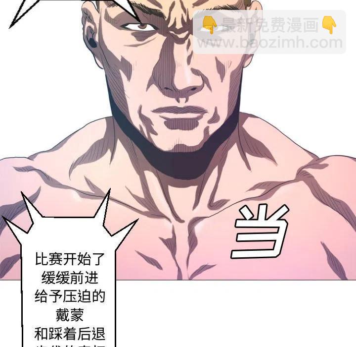 《虚拟格斗》12 第44页