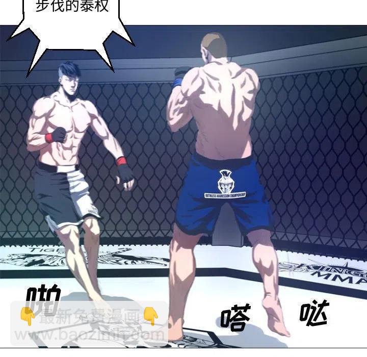 《虚拟格斗》12 第45页