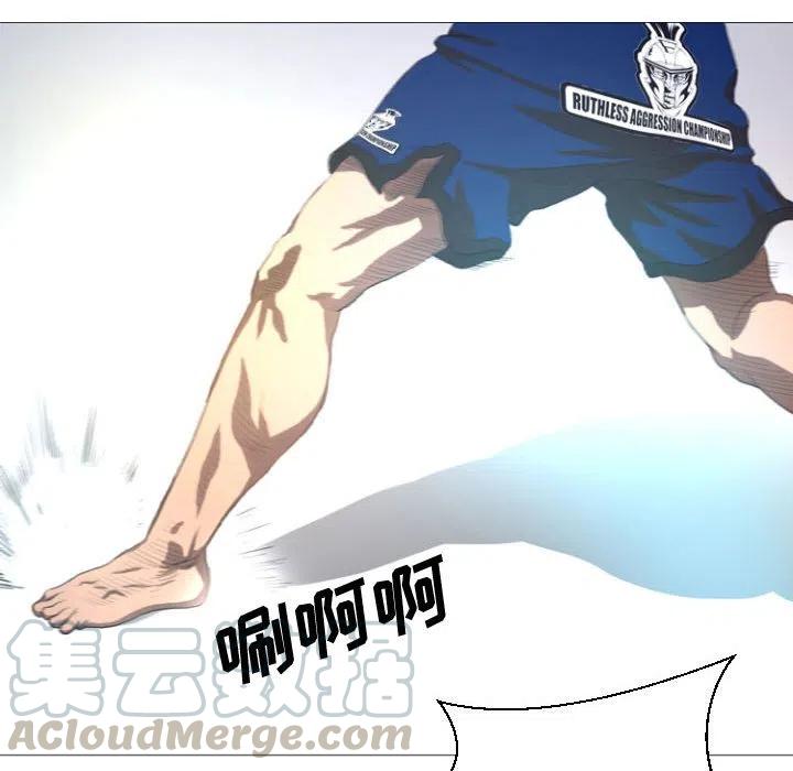 《虚拟格斗》12 第46页