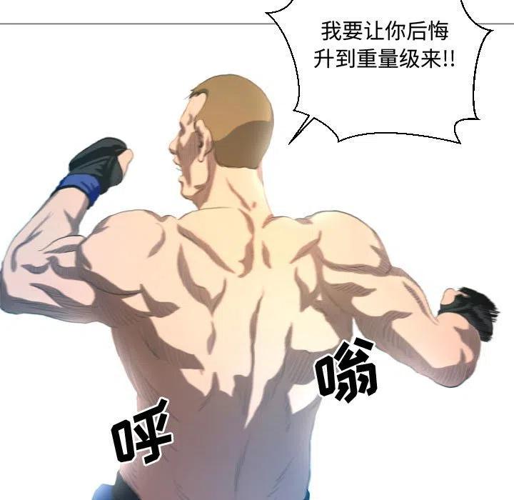 《虚拟格斗》12 第47页