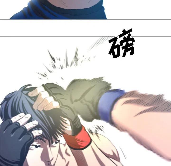 《虚拟格斗》12 第48页