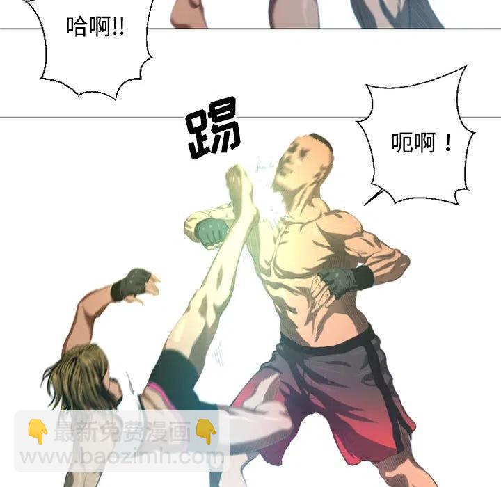 《虚拟格斗》12 第5页