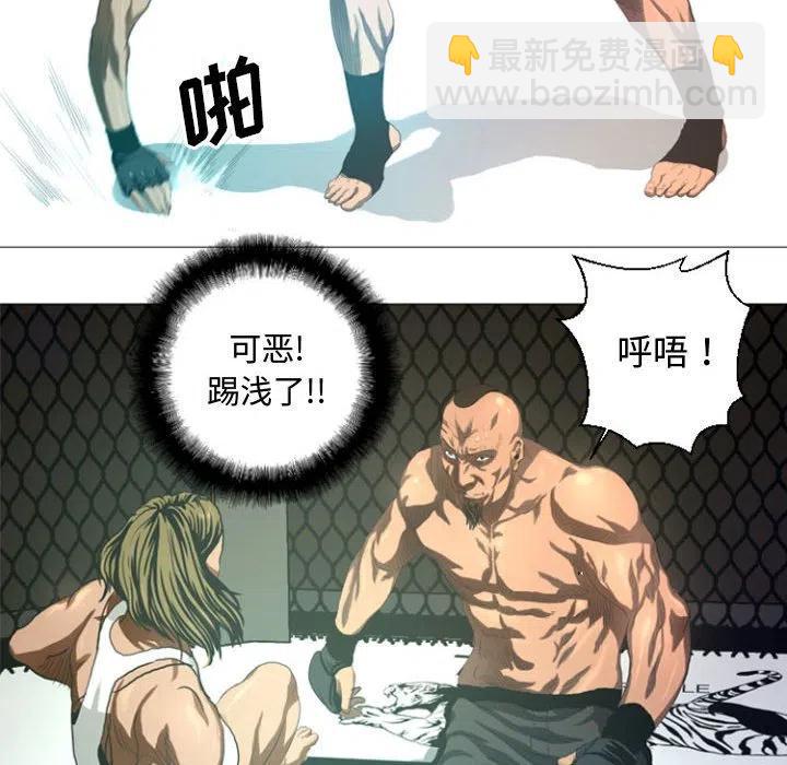 《虚拟格斗》12 第6页