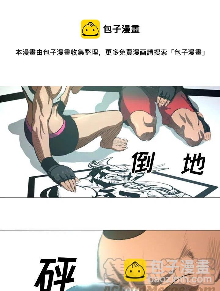 《虚拟格斗》12 第7页