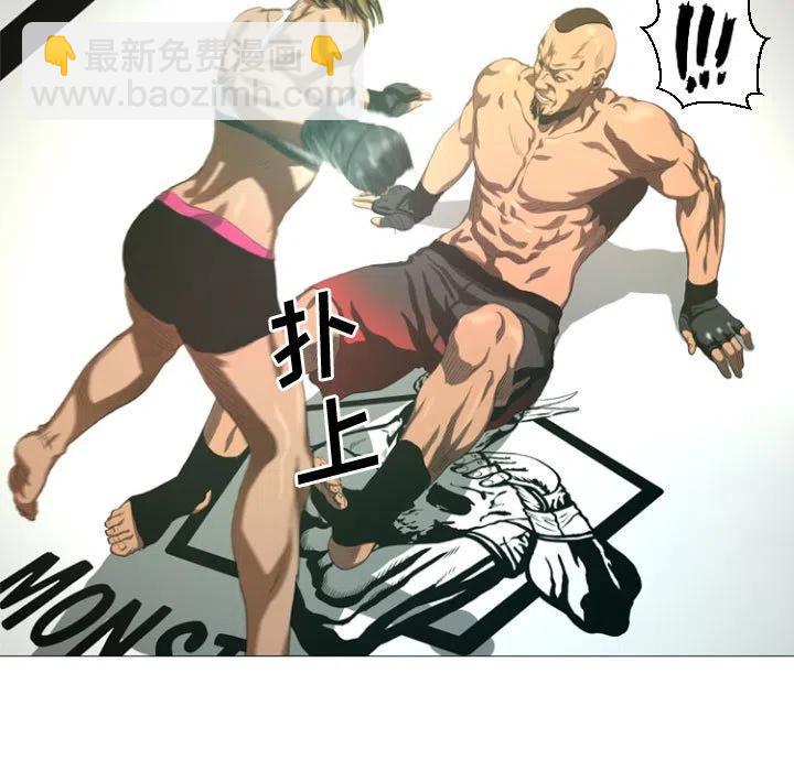 《虚拟格斗》12 第9页
