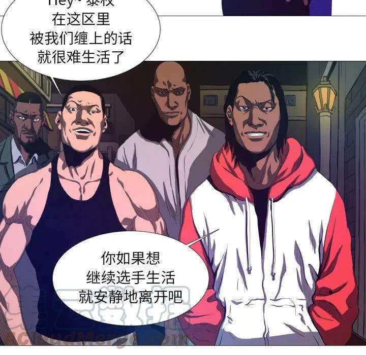 《虚拟格斗》10 第10页