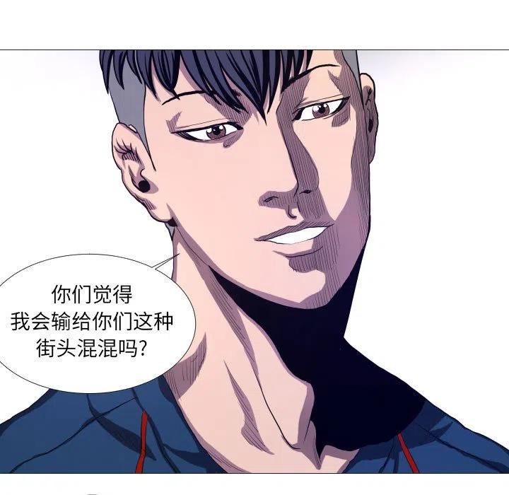 《虚拟格斗》10 第11页
