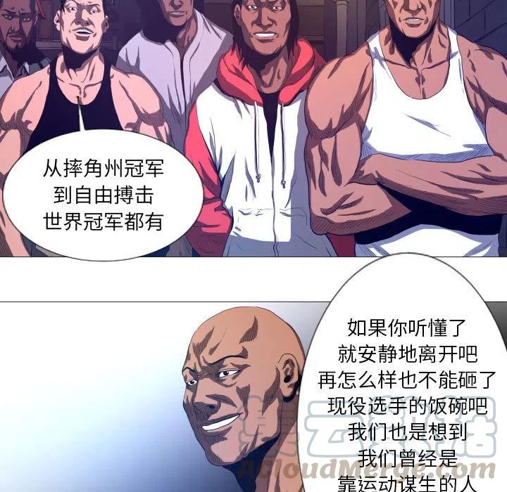 《虚拟格斗》10 第13页