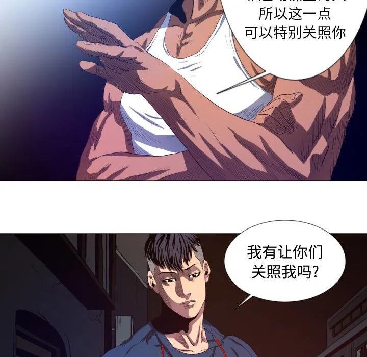 《虚拟格斗》10 第14页