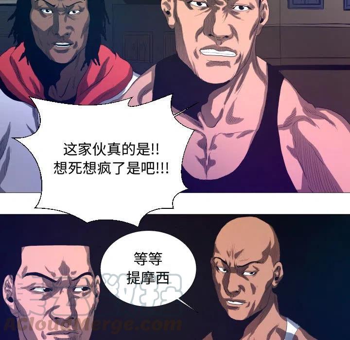 《虚拟格斗》10 第16页